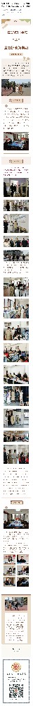 督导助力 • 行稳致远——天龙学校迎接2024年春季开学督导检查