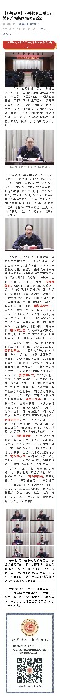 【运城教育】市委教育工委召开教育系统集体廉政谈话会